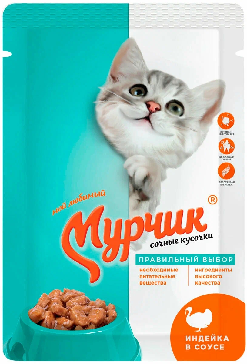 Корм для кошек "Мурчик" с индейкой 75гр