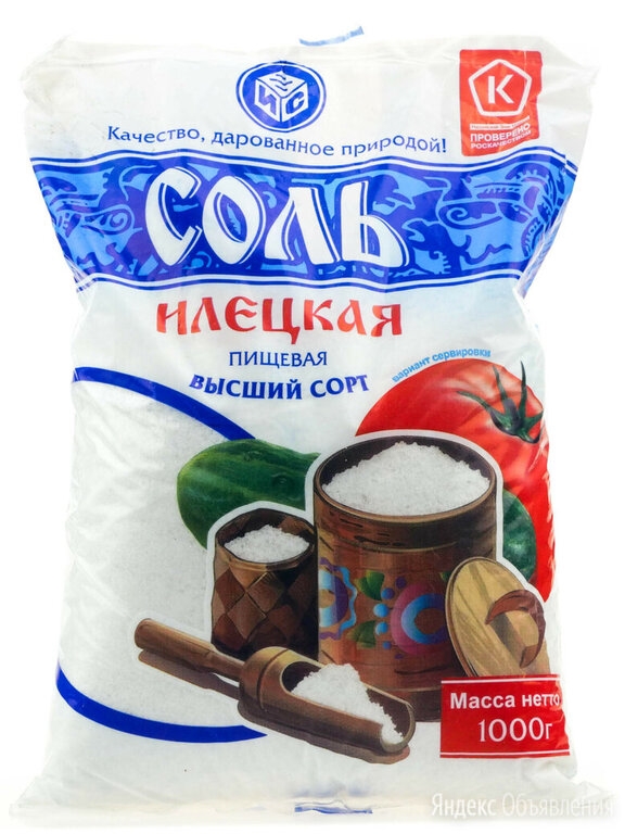 Соль "Илецкая" 30кг